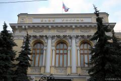 ЦБ-РФ