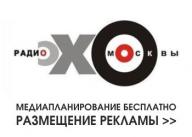 эхо-москвы