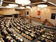 госдума-РФ