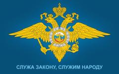 МВД-РФ