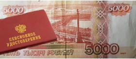 Выплаты по 5000