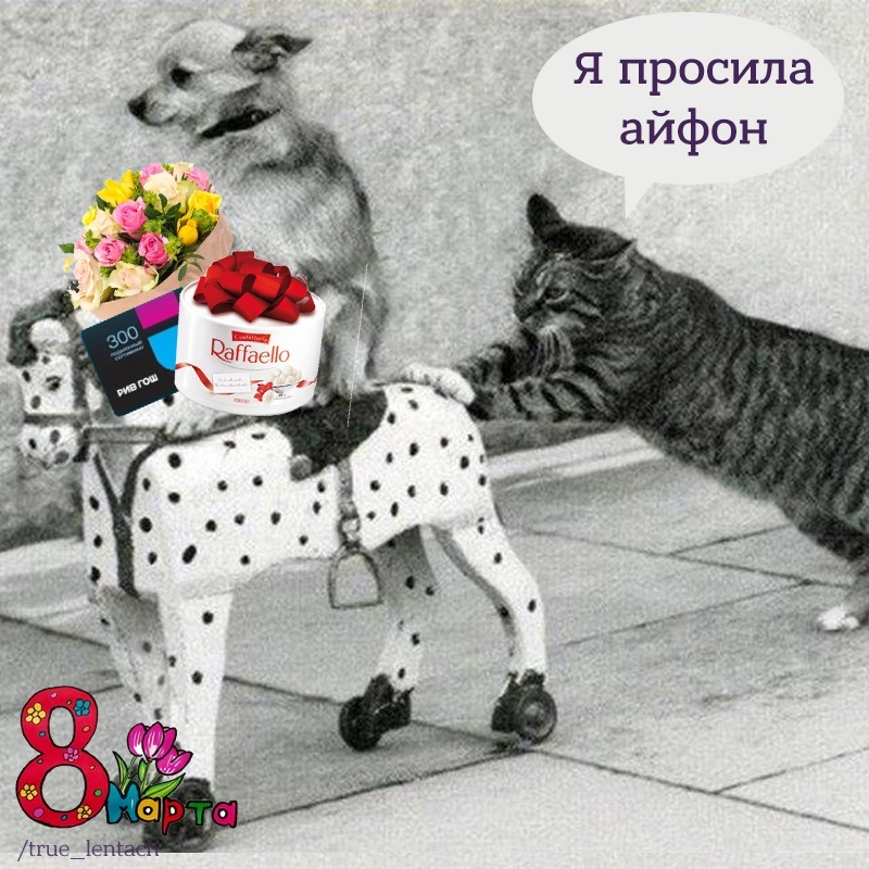 8 марта — поздравления и открытки
