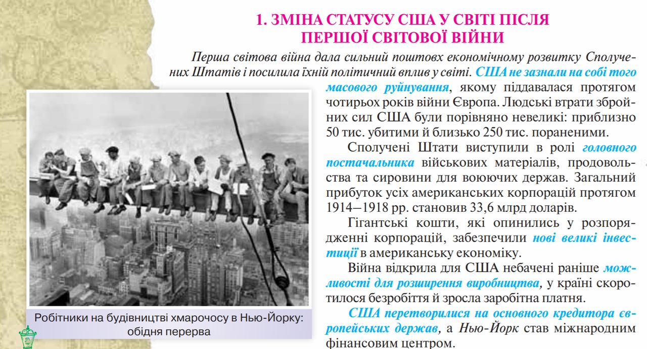 Киану Ривз попал в украинский учебник истории