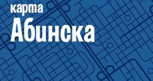 Абинск