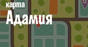 Адамий