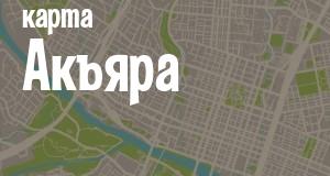 Акъяр