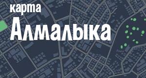 Алмалык
