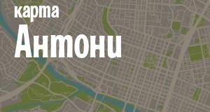Антони