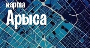 Арыс