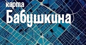 Бабушкин