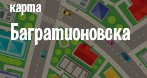 Багратионовск