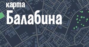 Балабино