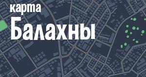 Балахна