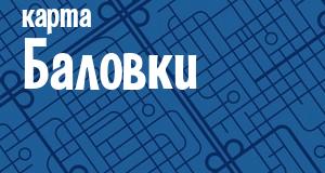 Баловка