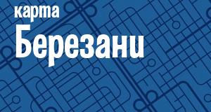 Березань