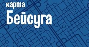 Бейсуг