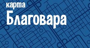 Благовар