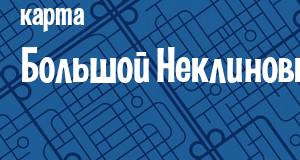 Большая Неклиновка