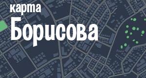 Борисов