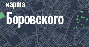 Боровской