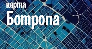Ботроп