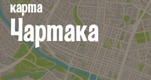 Чартак