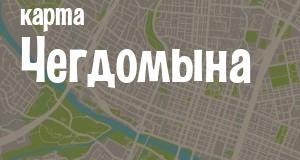 Фото city_name_chego