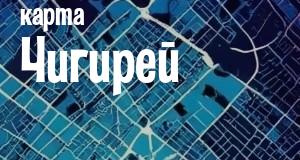 Чигири