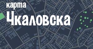 Чкаловск