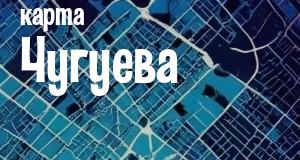 Чугуев