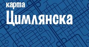 Цимлянск