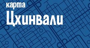 Цхинвали