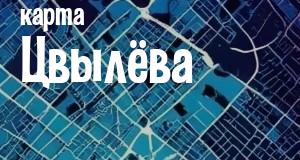 Цвылёво