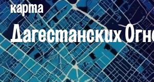 Дагестанские Огни