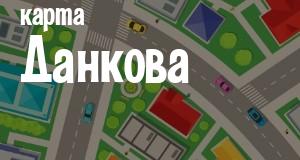 Данков