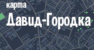 Давид-Городок