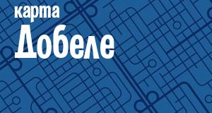 Добеле
