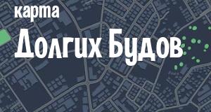 Долгие Буды