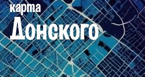 Донской