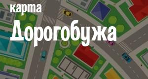 Дорогобуж