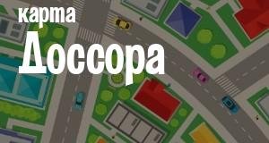 Доссор