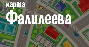Фалилеево
