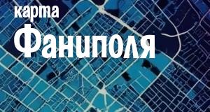 Фаниполь