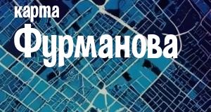 Фурманов
