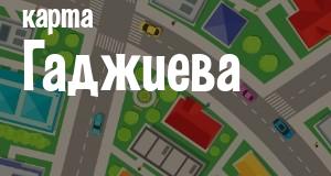 Гаджиево
