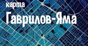 Гаврилов-Ям