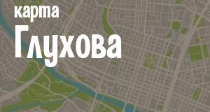 Глухов
