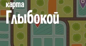 Глыбокая