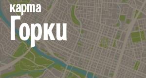 Горка