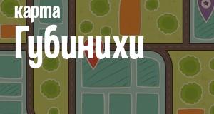 Губиниха